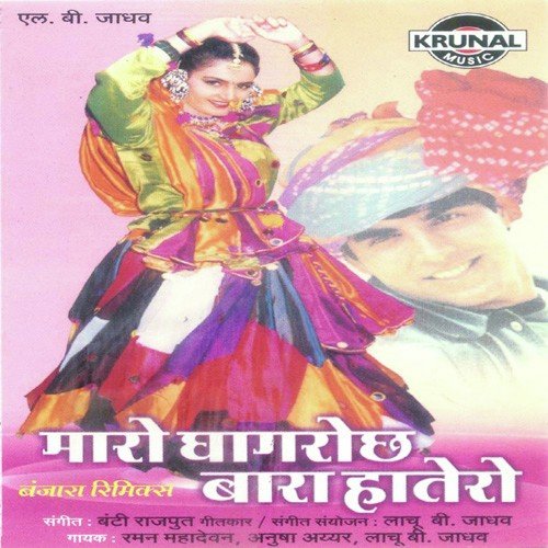 Chalo Re Gore - Various Artists