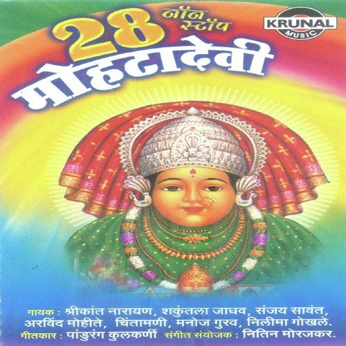 Patradila Jau Chala - Various Artists