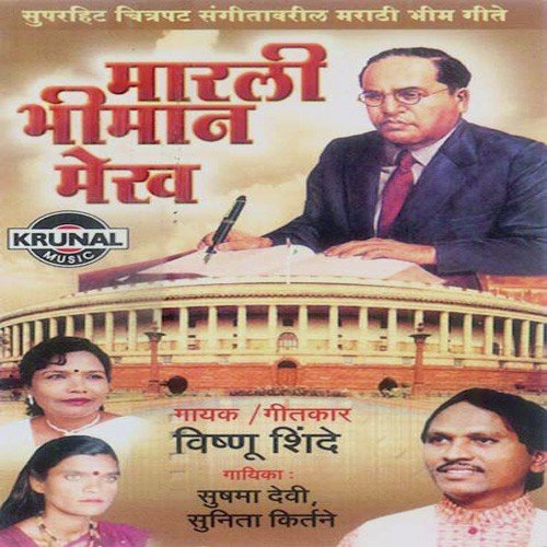 Koni Aamdar Vha Koni Khasdar - Various Artists