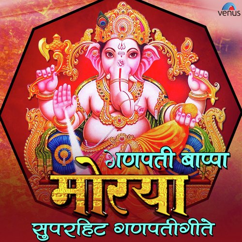 Mahima Thor Ha Bhakticha - Various Artists