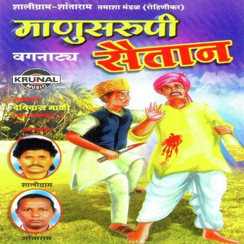 Manusrupi Saitan 1 - Various Artists