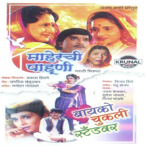 Tupat Talal Sakharat Gholal - Various Artists