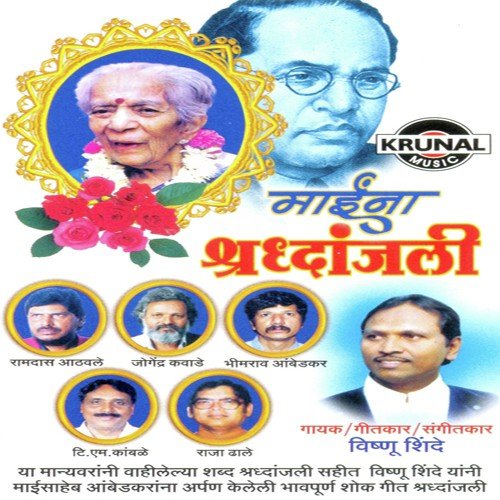 Nivedan 4 - Vishnu Shinde