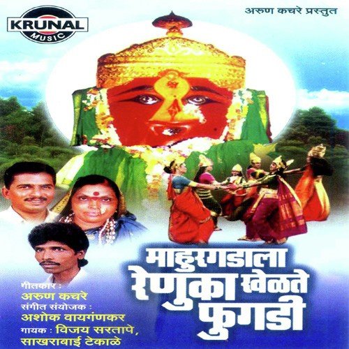 Sonyach Doral Shobhun Distay - Various Artists