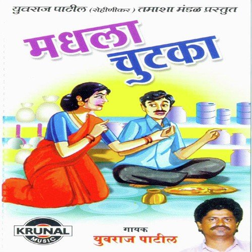 Madhala Chutaka 1 - Yuvraj Patil