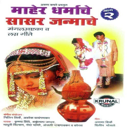 Dari Mandapi Toran Dule - Various Artists