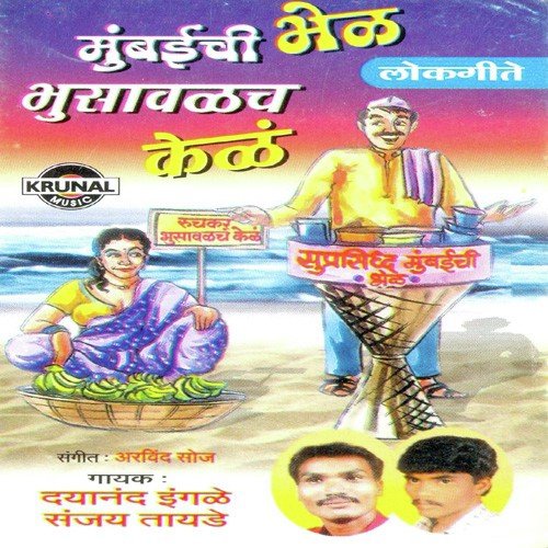 Lagin Zal Egin Zal - Various Artists