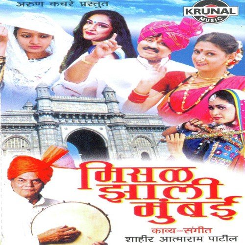 Jay Jay Chatrapati Bola - Various Artists