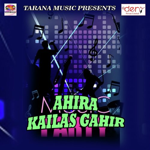 Bhola Nachtare Kawariyan Ke Sath Me - Various Artists