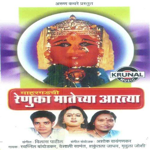 Sri Aadimaya Jagdamba - Various Artists