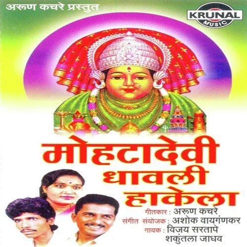 Udo Udo Bola Ga Udo Udo Bola - Various Artists