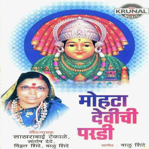 Mohta Aali Ragat Aali - Various Artists