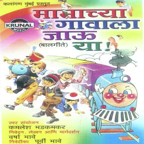 Sang Sang Bholenath - Various Artists