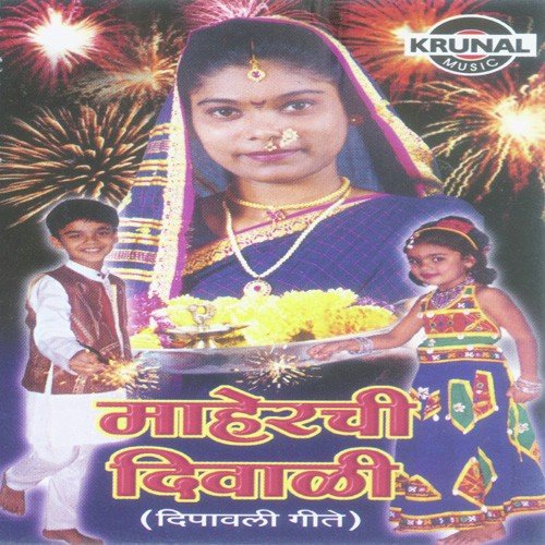 Diwali Aali Dhamal Zali - Chandrakala Dasari