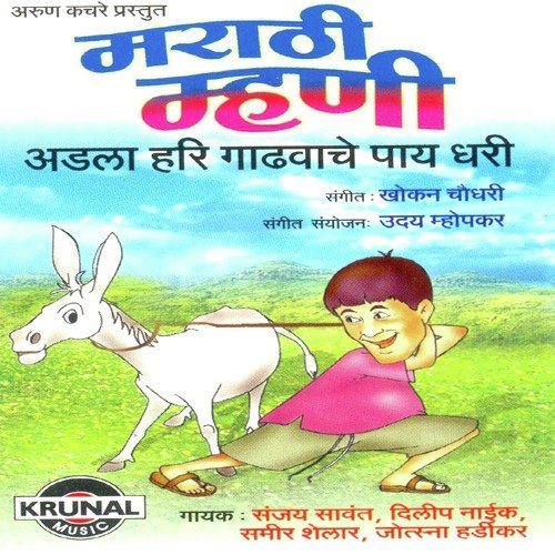 Chor Sodhun Sanyashala Fashi - Various Artists