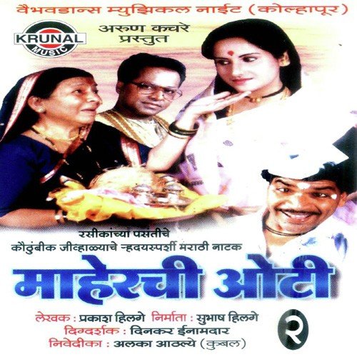 Maherchi Oti Part 2 - 1 - Various Artists