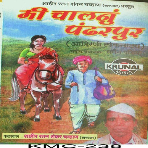 Natika   1 - Shahir Ratan Shankar Chavan