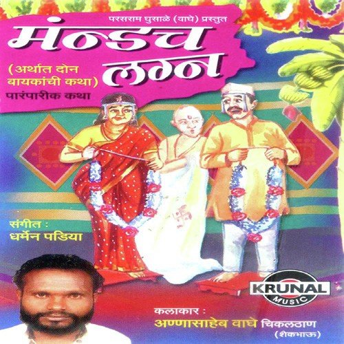 Mandach Lagn 2 - Various Artists