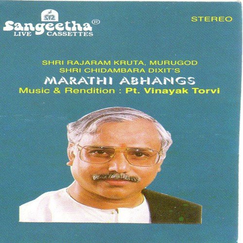 Bhave Gave Geeta - Various Artists