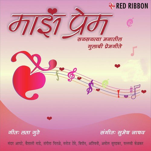 Maze Prem - Various Artists
