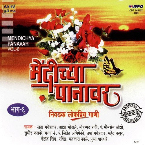 Akhercha Ha Tula Dandvat - Various Artists