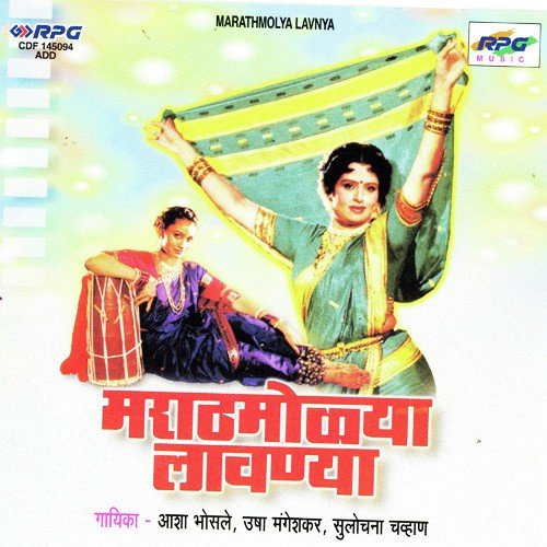 Padala Piklay Aamba 1972 - Various Artists