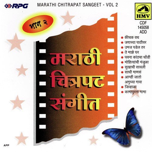 Jivanath Hi Ghadi - Various Artists