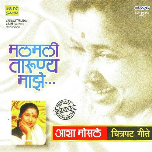 Jage Vha Muniraj - Various Artists
