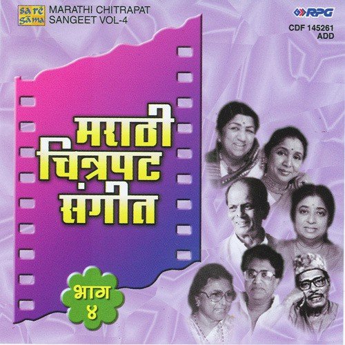 Deshil Ka Re Majala - Various Artists