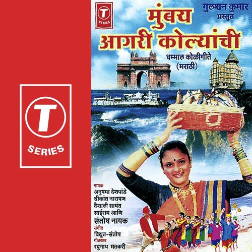 Mumbay Aamachi Mumbay - Santosh, Vidyut Goswami