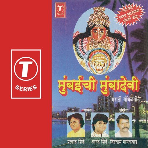 Nastik Maajh Man Jaagal - Bhushan Dua
