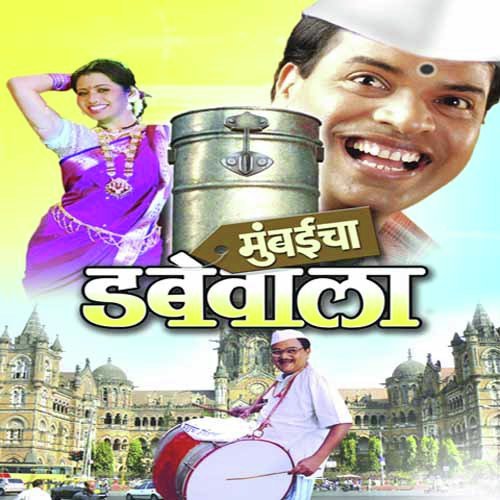 Naama M. Dcha Govinda Aala - Raamlaxman, Usha Mangeshkar