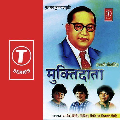 Muktidata Vidhata Gan Bheem - Harshad Shinde