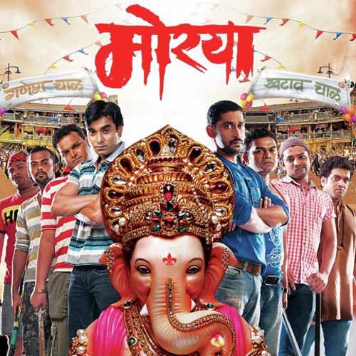Aarti - Avadhoot Gupte