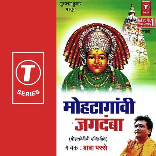 Hurhur Vaattay Jiva - Baba Parse, Saheb Panhale