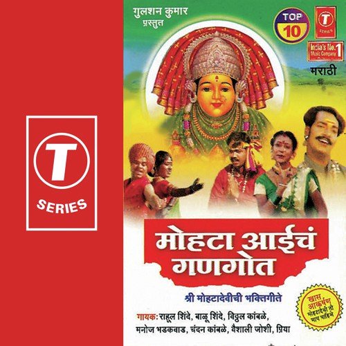 Girniwaalya Dada - Balu Shinde, Rahul Shinde, Vitthal Kamble, Sonu Ajmeri