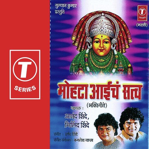 Devinch Satch Janal - Harsh Shinde