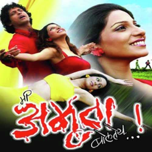 Bandhan Tutale - Dinkar Shirke