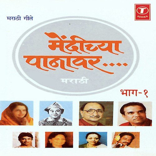 Mendichya Panawar - Various Artists