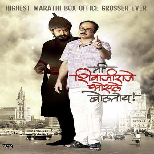 Masuli Wani Tujhi Ga Jwani - Sameer, Atul, Ajit