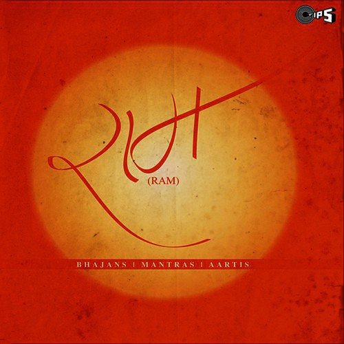 Maryada Purushottam Ram - Various Artists