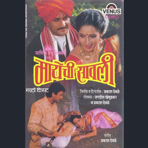Aamba Totapuri - Prakash Devale