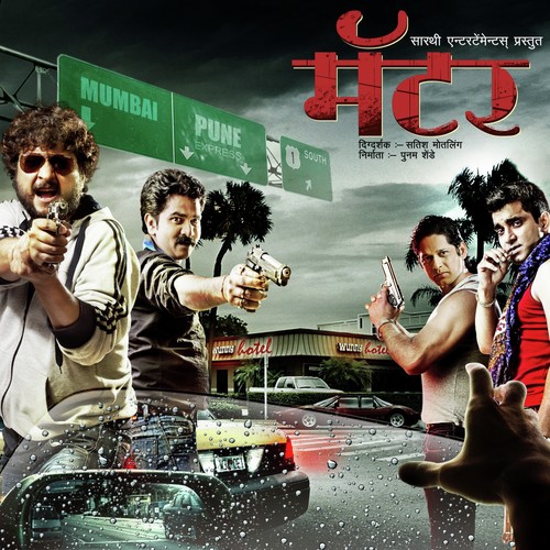 Bhenchik - Abhijeet Kawthalkar
