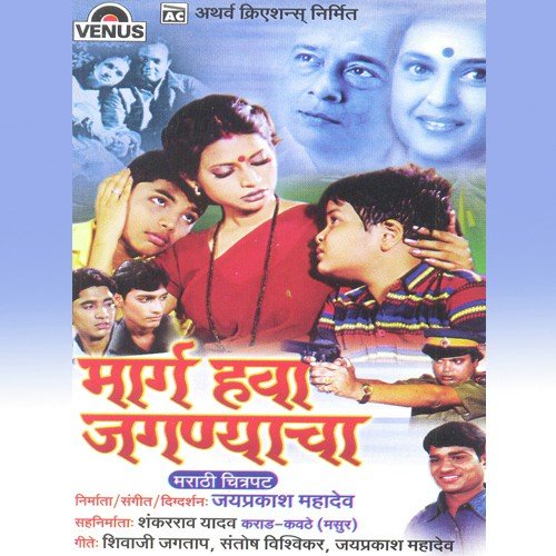 Sangato Tula Mi - Jaiprakash Mahadev