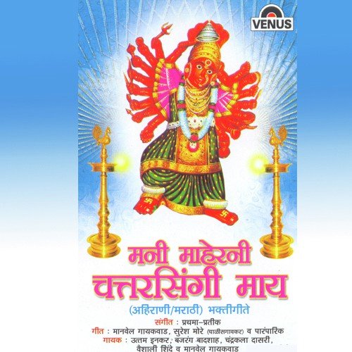 Chattarsingile Sajadu Devile - Prathama, Pratik