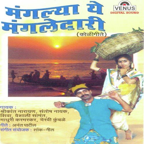 Kolin Baay Go - Shank, Neel