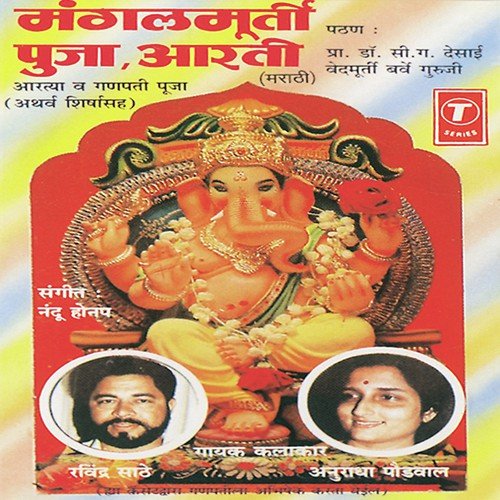 Lavthvati Vikrala - Anuradha Paudwal, Ravindra Sathe, Nandu Honap