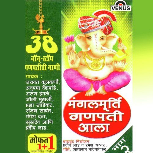 Mathi Mukut Shobhala - Various Artists