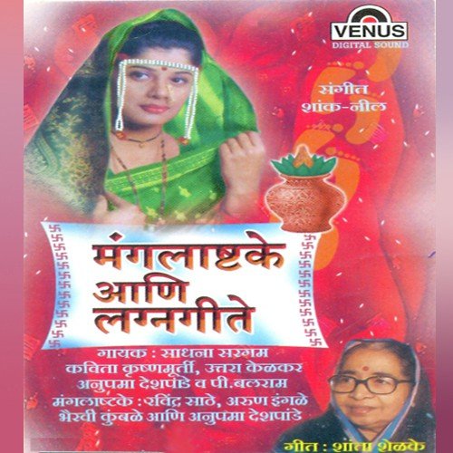 Chal Chal Pori - Shank, Neel