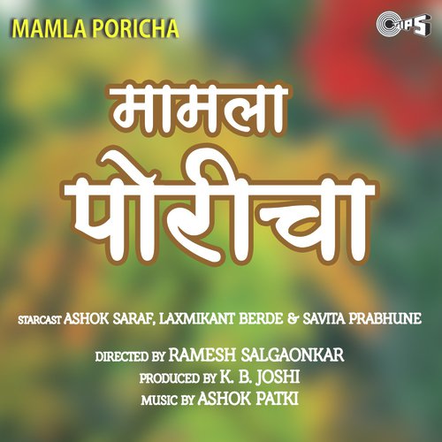 Navin Yugacha - Ashok Patki